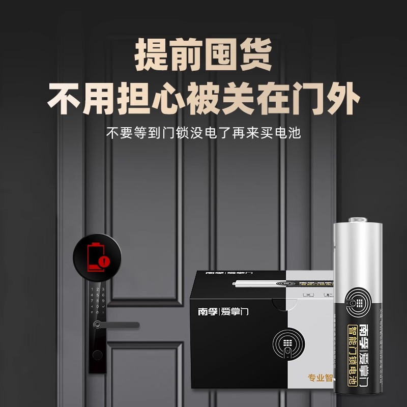Wholesale of Nanfu Battery No. 5 and No. 7 batteries, smart lock batteries, 8-pack dry batteries No. 5 and alkaline No. 5 batteries Specification image