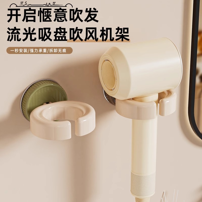 吸盘吹风机架免打孔家用卫生间壁挂式可旋转固定卡扣风筒收纳支架