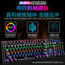 有线机械键盘 电竞游戏RGB樱桃真机械轴104键有线青轴键盘