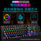 有线机械键盘 电竞游戏RGB樱桃真机械轴104键有线青轴键盘图