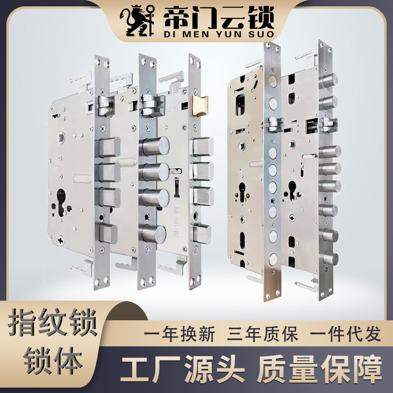 不锈钢锁体6068指纹智能锁双快双活自弹静音联动轮防卡死通用霸王