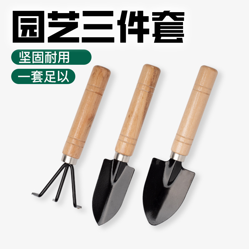 种花工具园艺三角套铲子挖土家用松土小铲子种植工具松土花铲金属