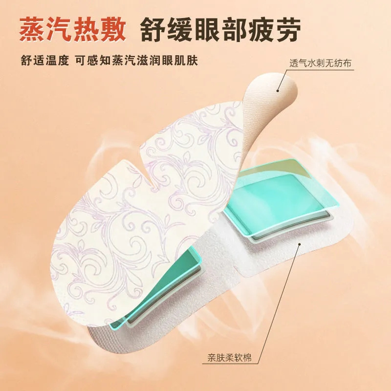 Steam eye mask to relieve eye fatigue hot compress eye mask Light mask heating eye patch one-time heating hot compress eye mask burst Application Scenario