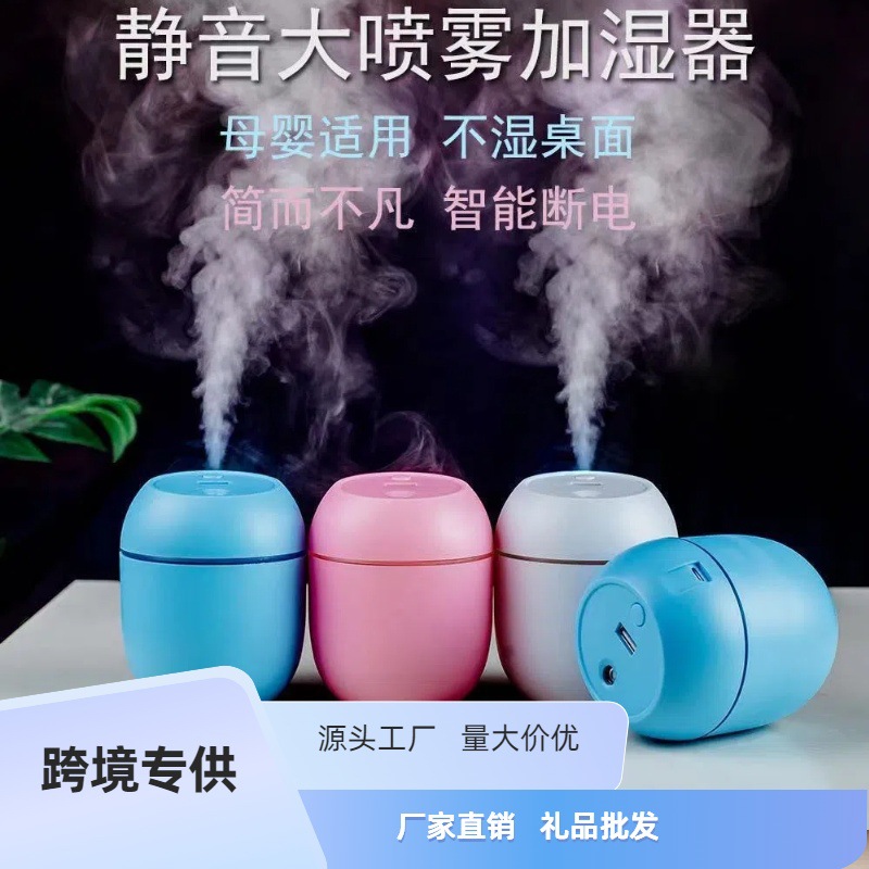 Cross-border Easter egg humidifier, small desktop home car aroma diffuser, mini creative hydration device, gift wholesale