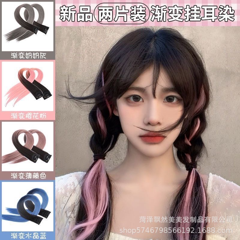 Color hair piece Wig piece Extensions Hanging ear hair dye piece Artificial hair bleach wig woman high temperature silk curly straight hair Application Scenario