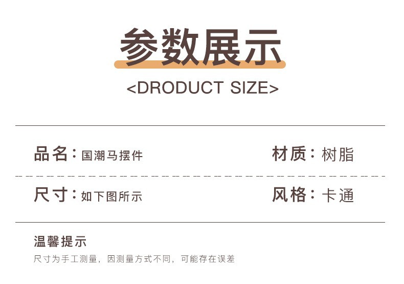 卡通国潮马摆件树脂小摆件办公室工位治愈系桌面装饰新年年会礼品详情9
