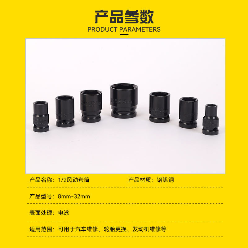 1-2 Pneumatic socket manufacturer wholesale extended hexagonal socket lithium electric wrench socket for scaffolder wrench Application Scenario