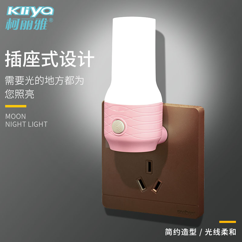 European standard plug switch, dual-speed dimming, warm LED energy-saving night light, baby feeding light, bedroom wake-up light
