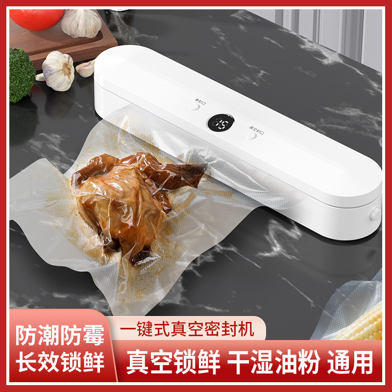 跨境真空封口机食品保鲜机小型真空机家用商用包装机全自动塑封机
