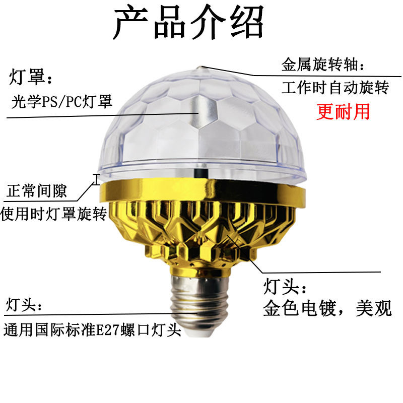Colorful Rotating Magic Ball Lights Led Home Atmosphere Lights Flash Decorative Lights Festival Bar Disco Stage Ktv details Picture