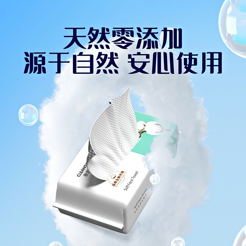 洗脸巾/一次性洗脸巾/一次性洗脸巾500g/一次性棉柔巾/一次性白毛巾产品图