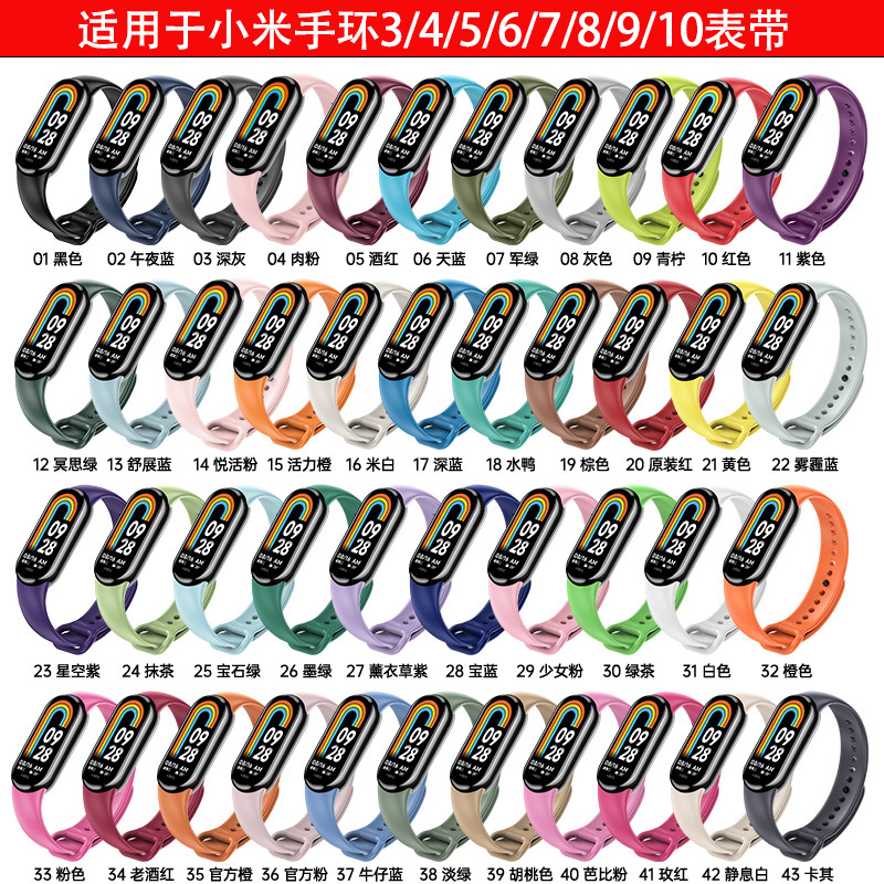 适用小米手环10表带 小米手环9表带智能小米手环3/4/5/6/7/8表带图