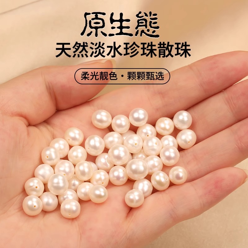 Wholesale of natural freshwater pearls, loose through-hole bare beads, diy handcrafted materials for bracelets, necklaces and bracelet accessories