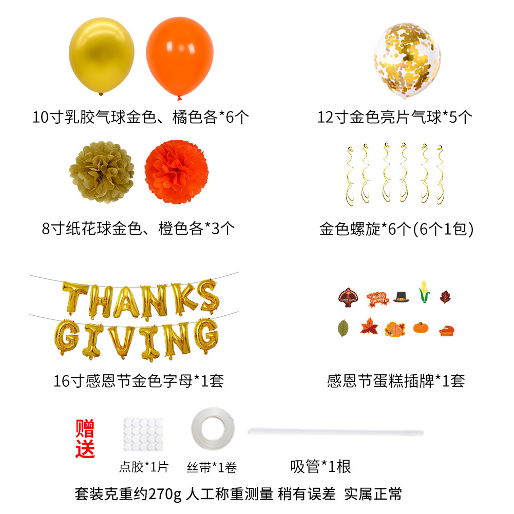 Thanksgiving Balloon Party Balloon Wholesale Interior decoration scene arrangement 16 "letter Thanksgiving balloons Happy details Picture