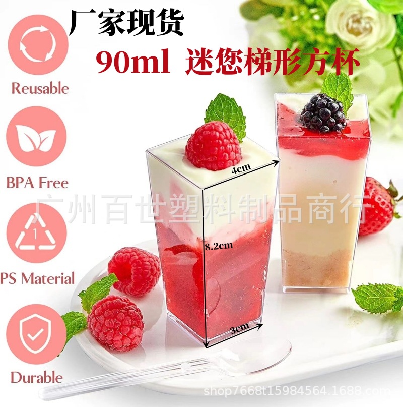 Cross-border 3oz 90ml trapezoidal square jelly pudding dessert appetizer injection-molded disposable mousse cup ice cream cup details Picture