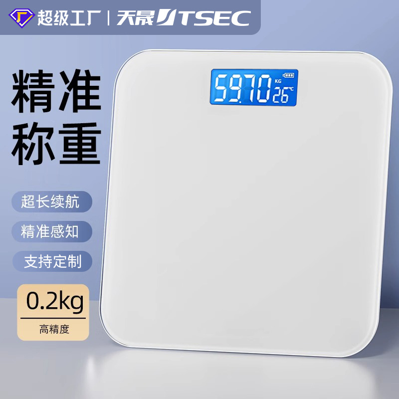 Customized professional high-precision weighing scale, home smart body fat scale, Bluetooth charging model, human electronic scale