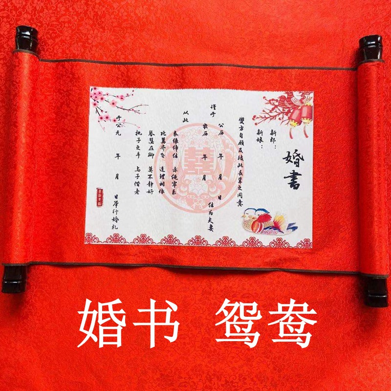 请柬实物图