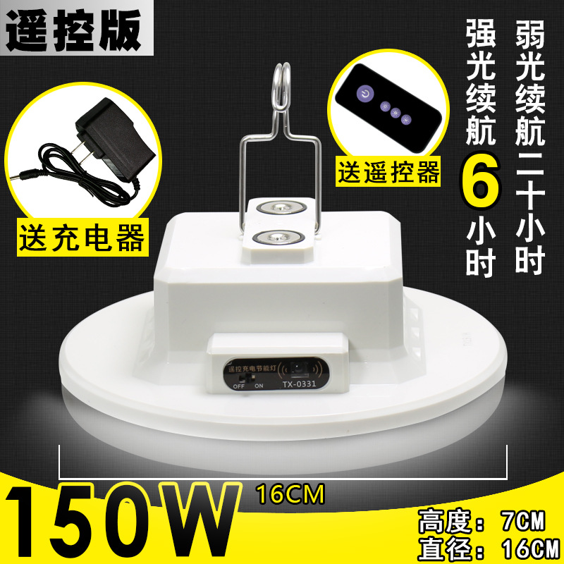 Tai Zhongxing 150W Remote Control Charging Lamp Night Market Stall Lamp Camping Lamp Stall Lamp Led Lamp High Brightness details Picture