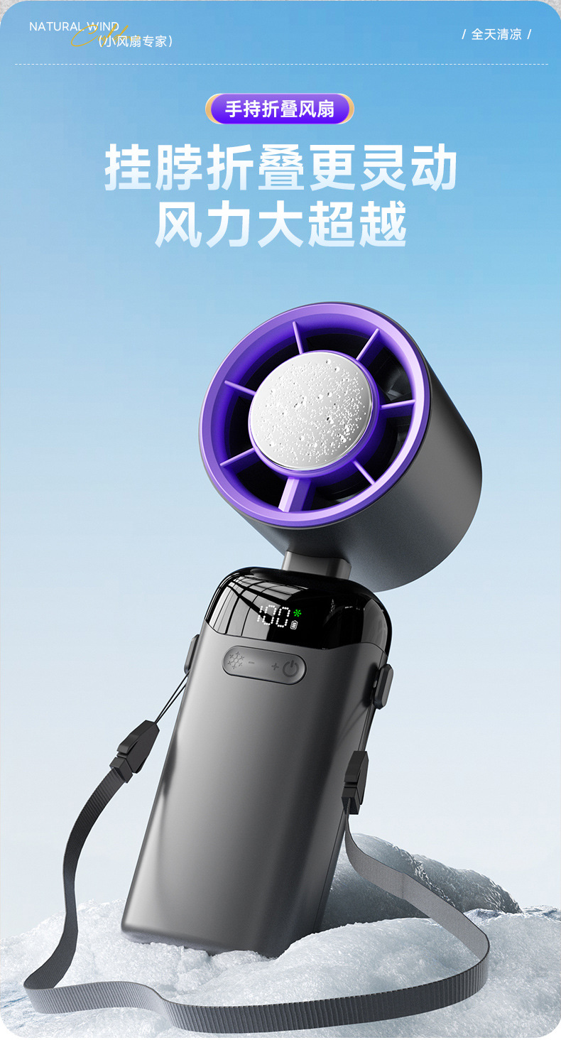 New cross-border semiconductor cold compress high-speed handheld fan, portable usb digital display folding outdoor small fan pic 6