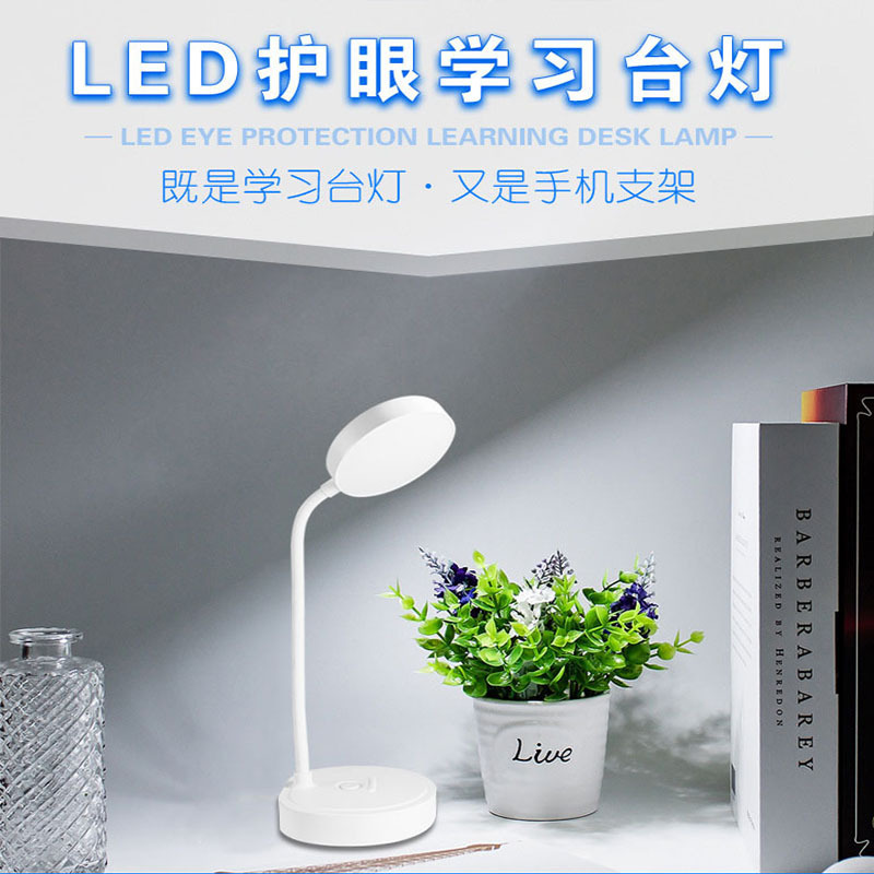 LED eye-protecting desk lamp, USB charging, stepless dimming, three levels to switch freely, white light, warm light, night light full figure