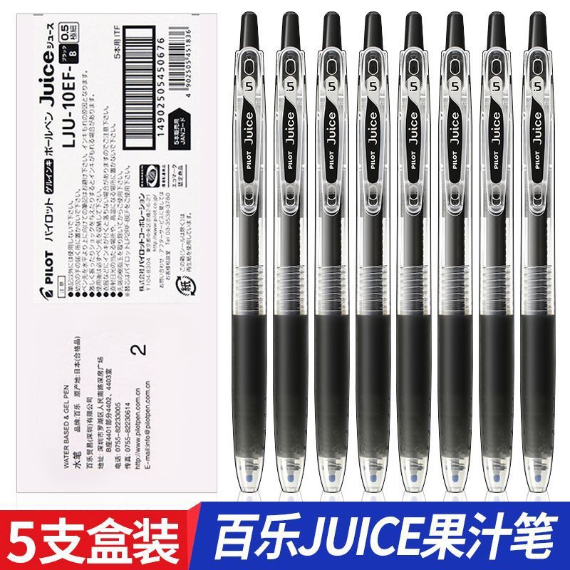 日本PILOT百乐Juice果汁笔10EF中性笔速干水笔芯学生专用黑0.5mm