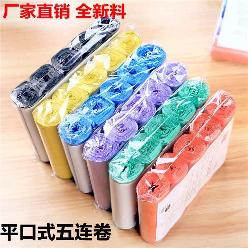 45*50cm disposable point-break flat-mouth garbage bag roll, brand new material thickened and firm, household kitchen color