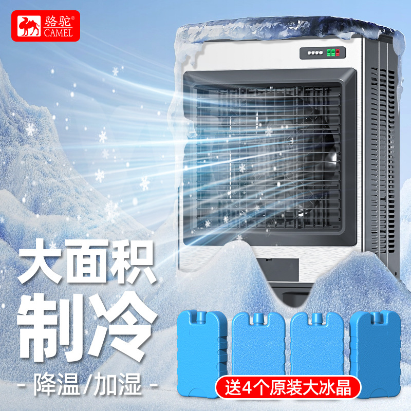 Camel industrial cold air machine, cold air fan, large air cooler, factory workshop, commercial and household evaporative water air conditioner Application Scenario