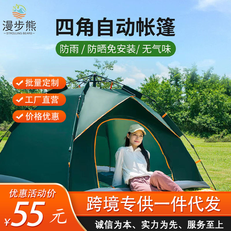 帐篷户外露营全自动野营用品防晒防雨野外装备便携式免搭建帐篷厂