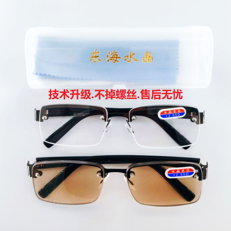 丹阳眼镜厂无框打孔老花镜水晶玻璃镜片摆地摊耐划白色茶色老花镜