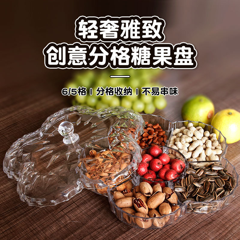 New fruit platter, dried fruit platter, candy box, fruit platter, coffee table, snack nut platter, compartments with LIDS, fruit platter, marriage gift Application Scenario