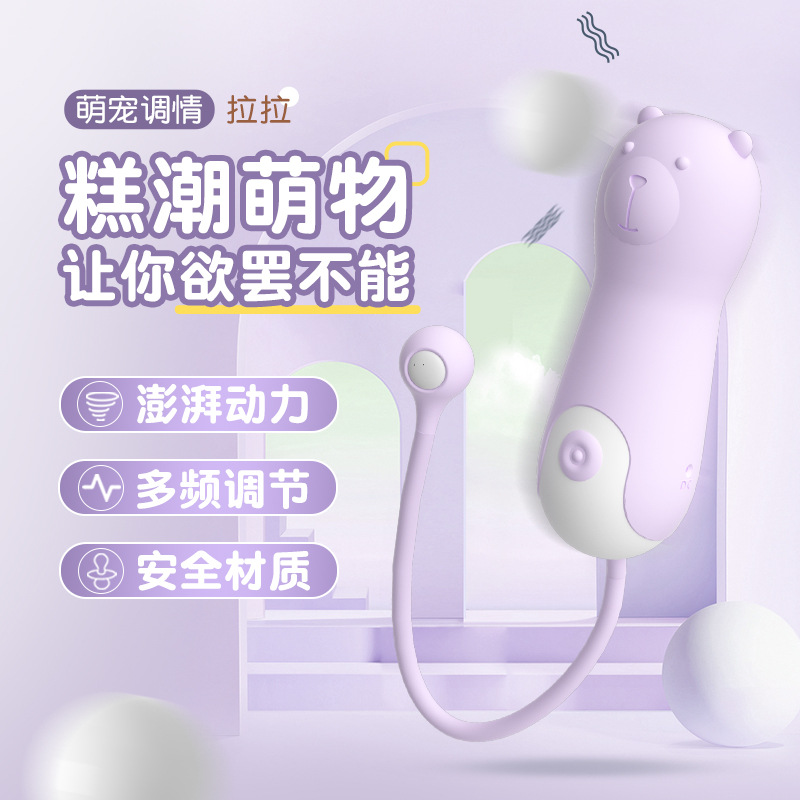 New cross-border cute female jump egg sex adult toys foreign trade out of Oceania American Samoa sex products GZJH- fun jump egg 2210