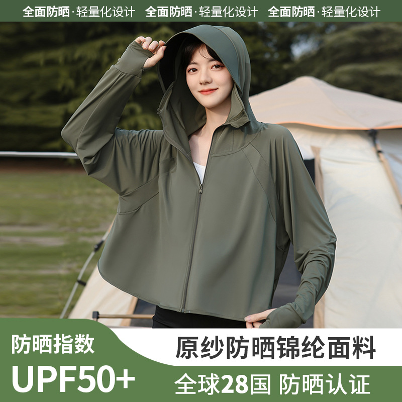 防晒衣女2024夏季新款冰丝防紫外线UPF50+薄款透气宽松骑车防晒服