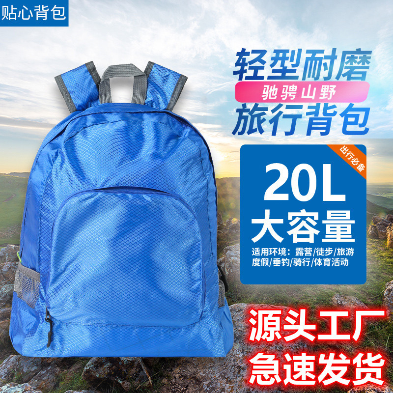 淑芯牌双肩包可折叠背包旅行包大容量防泼水菱形格背包户外登山包