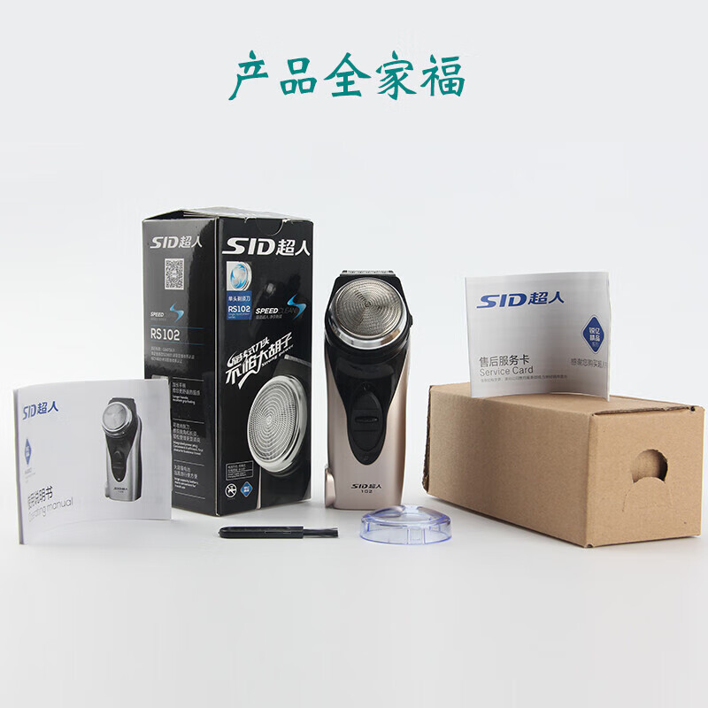 Superman Electric rechargeable shaving razor, portable single head for men, RS102 for my husband Application Scenario