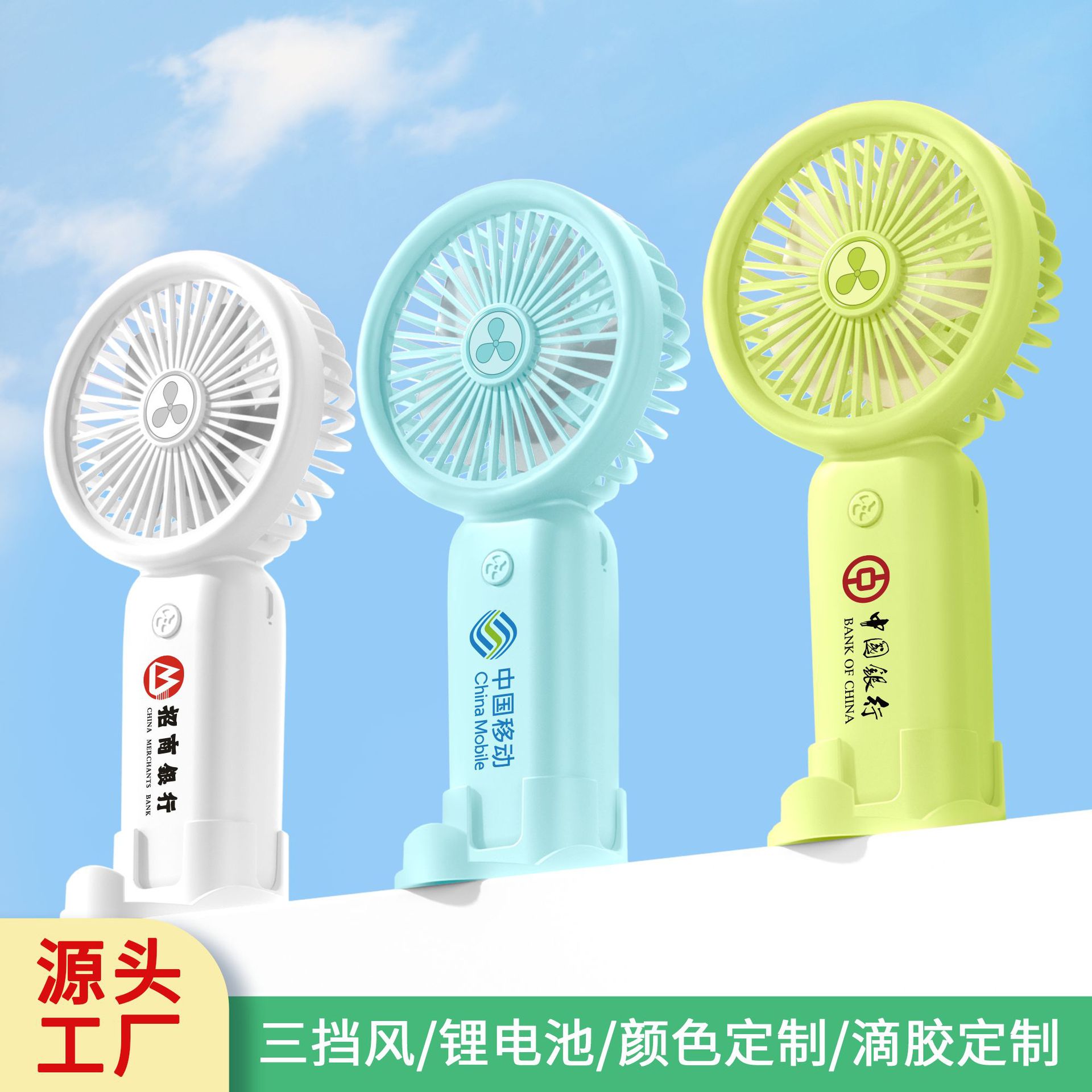 商务纯色手持小风扇迷你便携式随身风扇可充电usb户外小电风扇