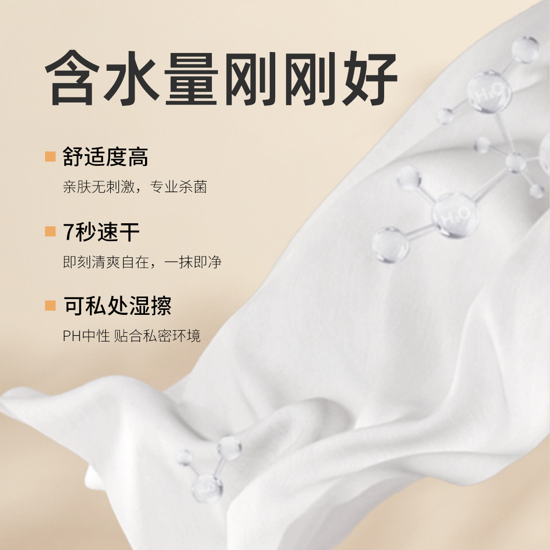 湿巾/迷你湿巾/厨房湿巾/酒精湿巾/纸巾产品图