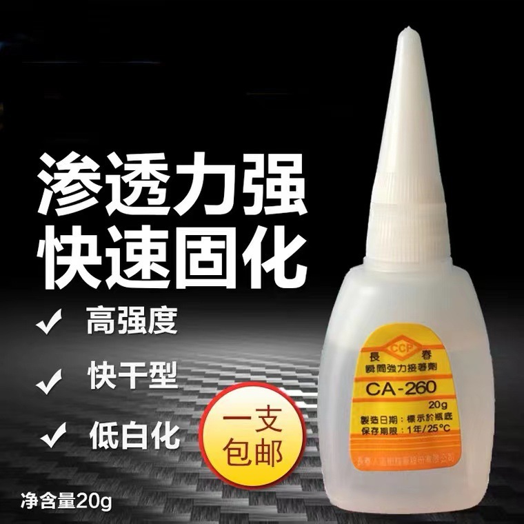 Manufacturers Wholesale Changchun 260 Glue Strong 502 Instant Quick Drying Glue Advertising Spray No Whitening Quick Drying Instant Glue Specification drawing