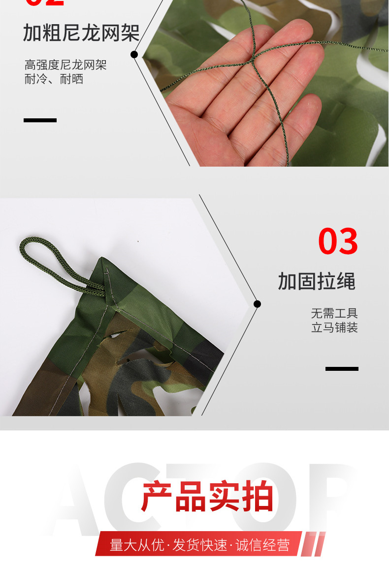 防航拍伪装网绿色海洋蓝户外遮阳网批发牛津布单双层加厚网详情10