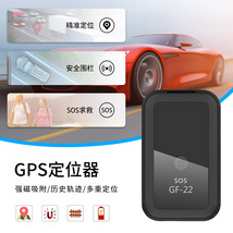 GF22定位器 汽车强磁GPS免安装便捷追踪器老人宠物防丢防盗报警器
