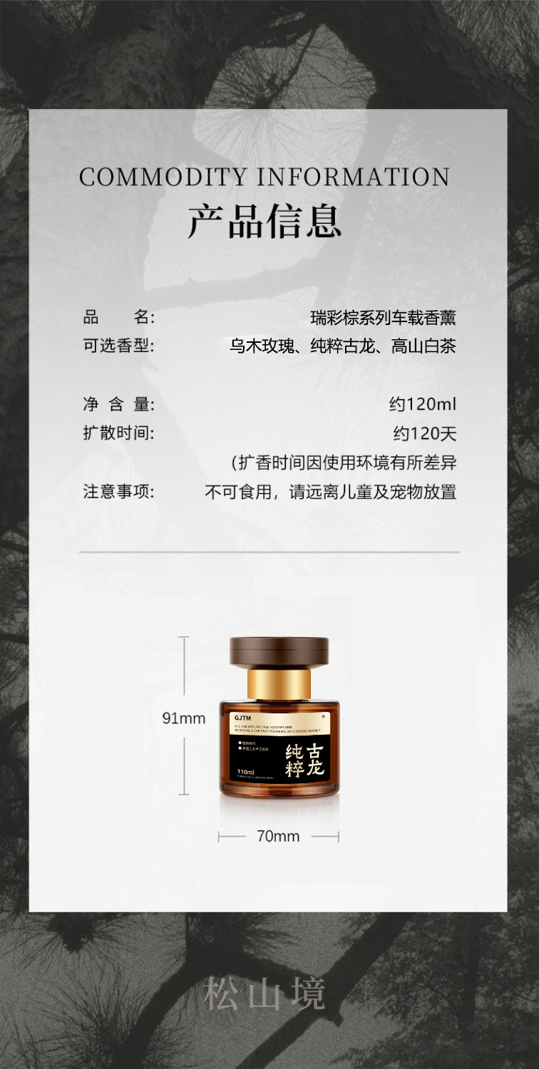 乌木玫瑰车载香薰2025新款汽车车用香水持久留香女式车内香氛详情20