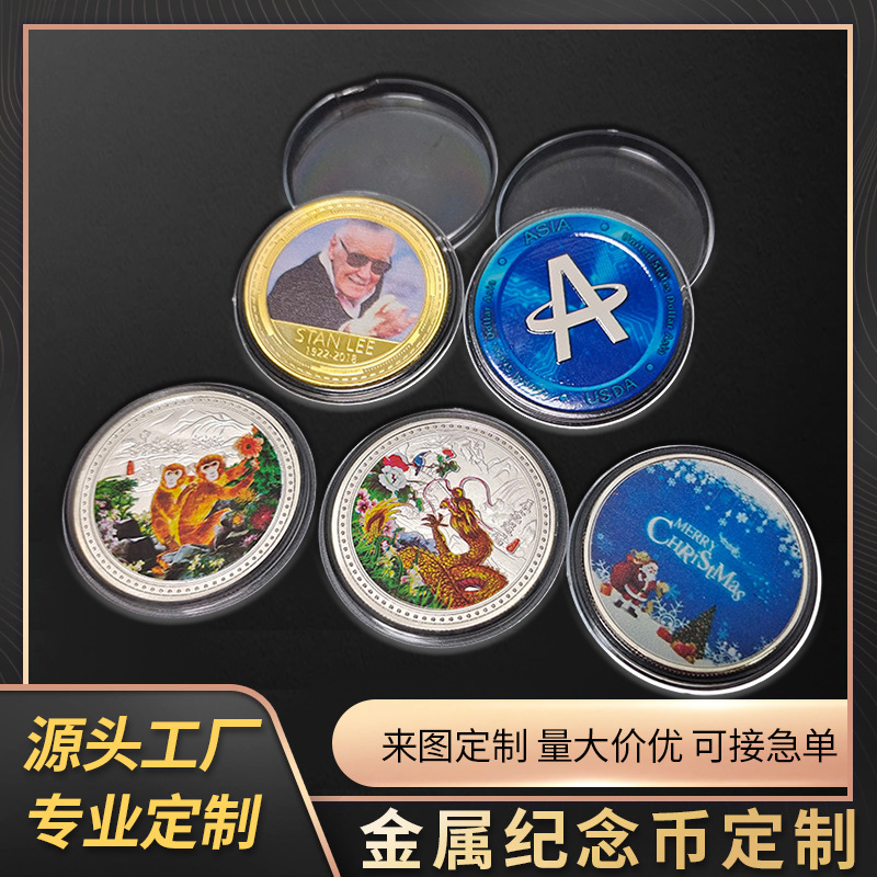 文创城市景点文化产品uv印刷钱币纪念币产品装饰钱币金币来图定制