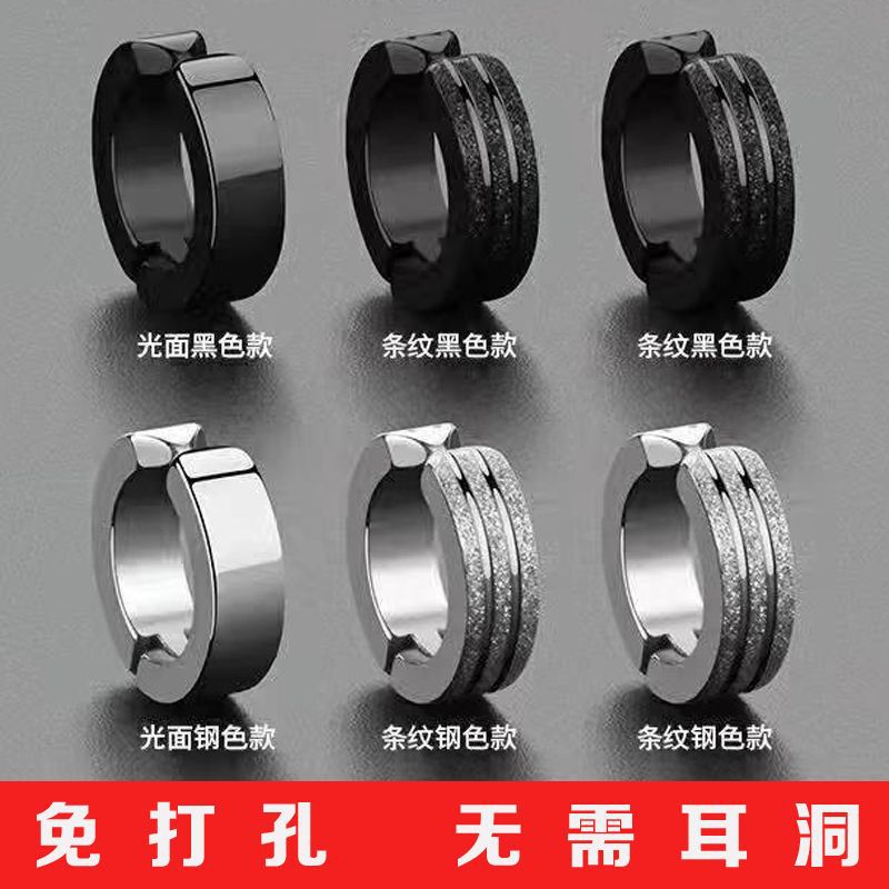 High-end earpierless earrings for men, trendy matte ear bone clips for fashionable men and women, new earrings that exude individuality and charm