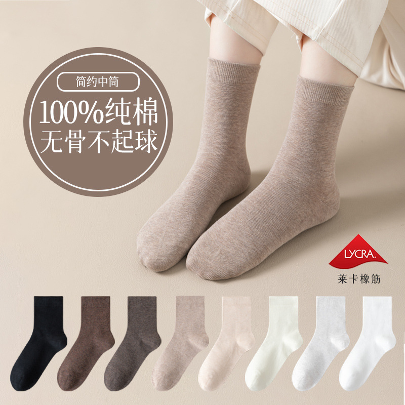 秋冬女士无骨全棉中筒袜批发防臭抗菌棉袜秋季纯棉袜子松口月子袜