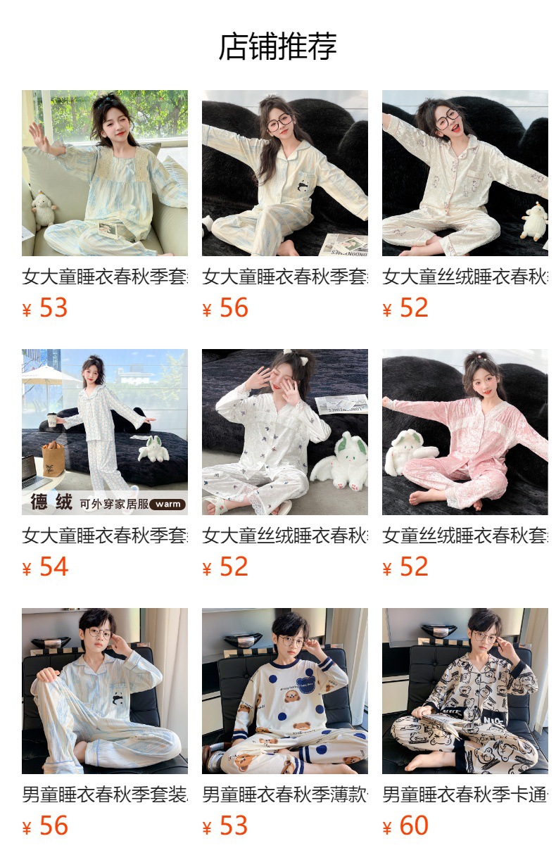 女大童秋冬德绒睡衣套装2025新款小女孩洋气公主保暖家居服两件套详情1