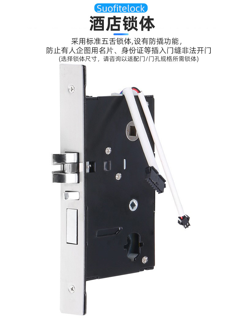 酒店智能门锁办公室出租屋家用专用多功能密码锁指纹锁户外/锁卡详情27