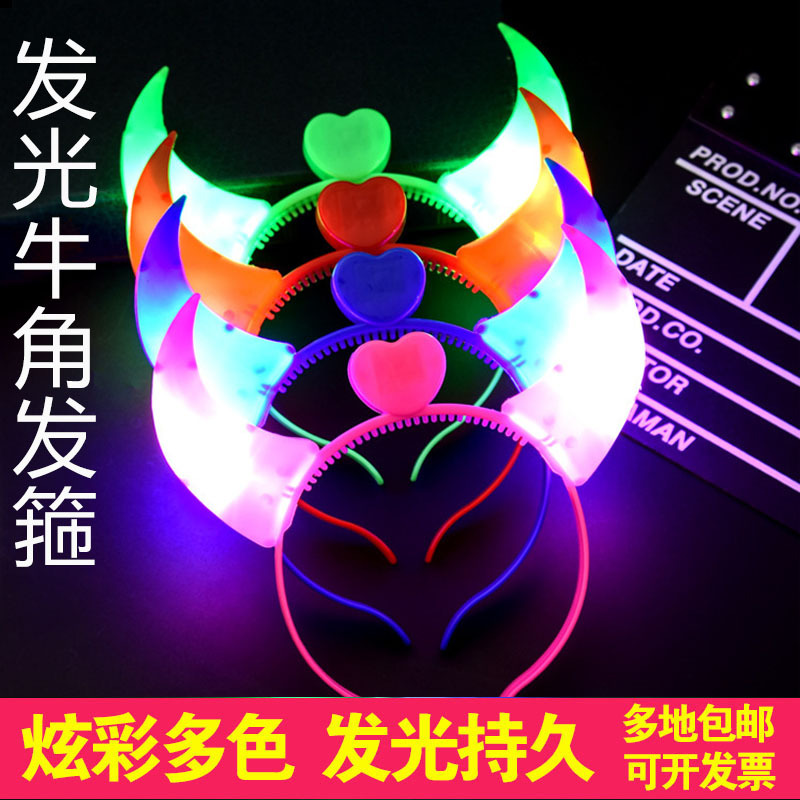 发光牛角发箍牛角灯发光花环头饰发光牛角头箍演唱会用品批发