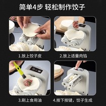 New automatic electric dumpling maker