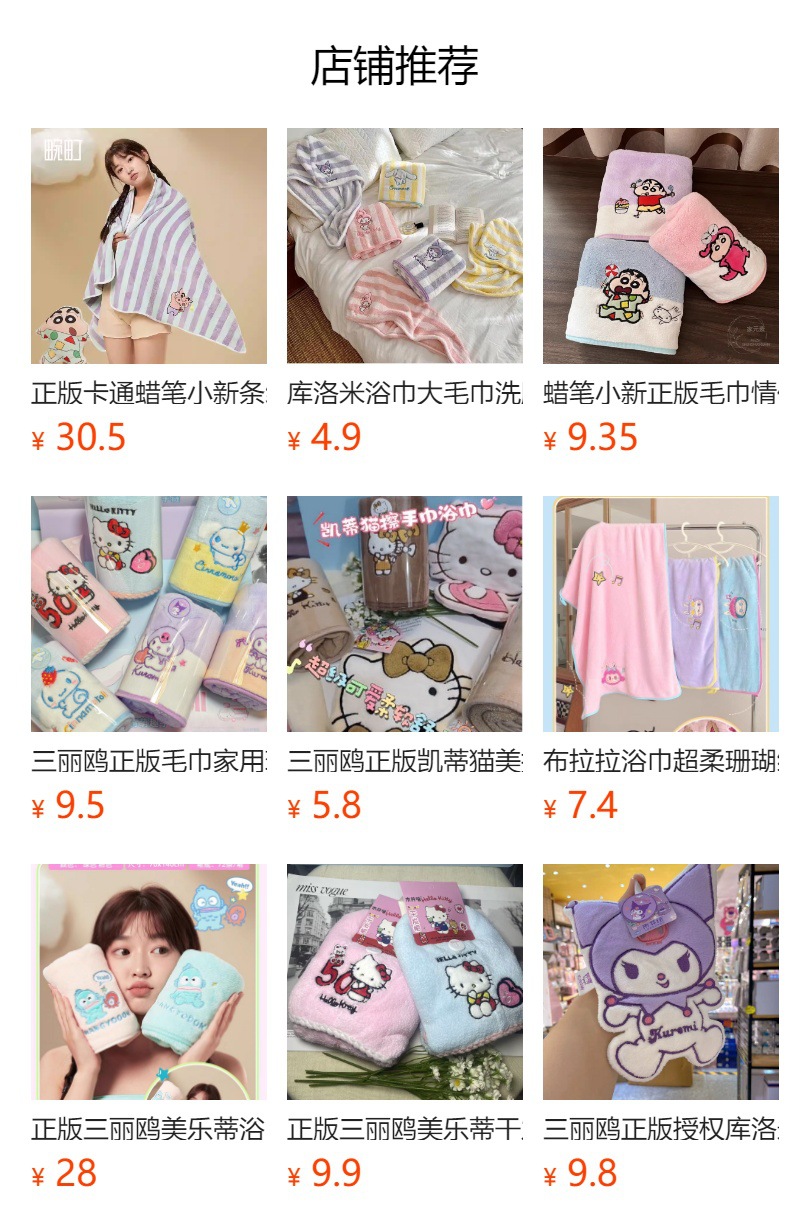 HelloKitty正版毛巾浴巾卡通擦手巾浴花女洗澡柔软吸水速干不掉毛详情1