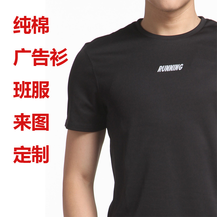 Crew-neck cotton advertising shirt culture shirt cotton team T-shirt class dress logo printed word activity shirt short sleeve blank Specification drawing