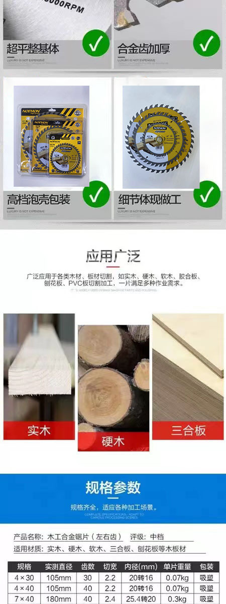 Nuomeng Hardware Woodworking Circular saw blades 9-inch 230mm*60T, exclusively for export pic 2